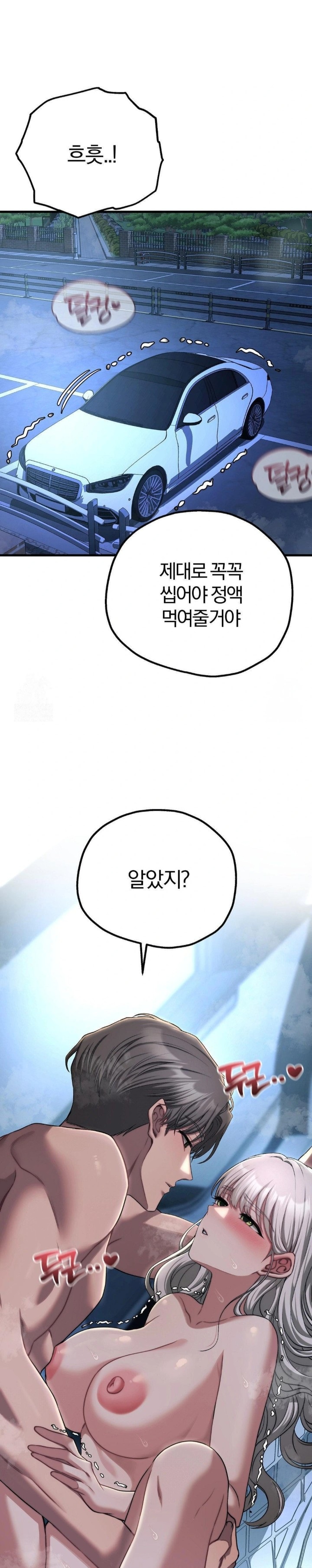 Adult Reading Club Raw - Chapter 22 [photo 21] - MangaPorn