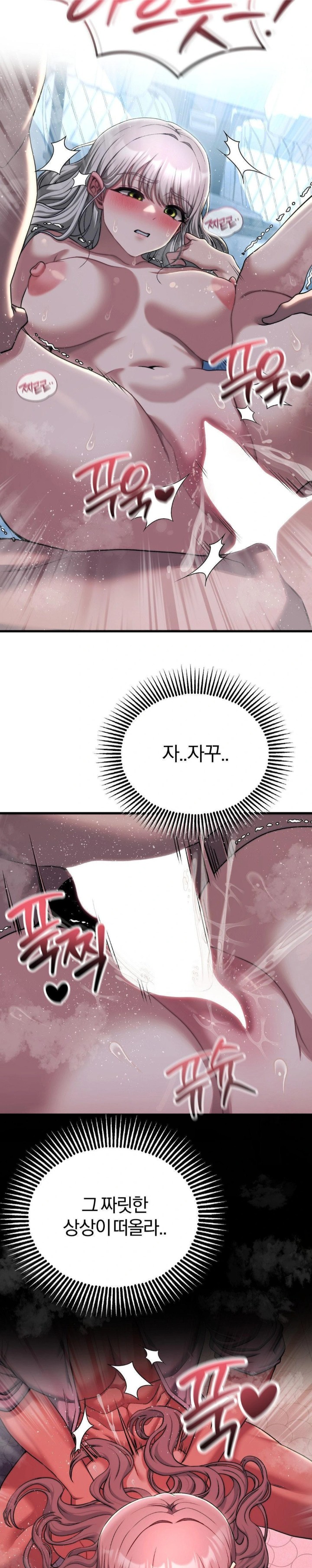 Adult Reading Club Raw - Chapter 22 [photo 24] - MangaPorn