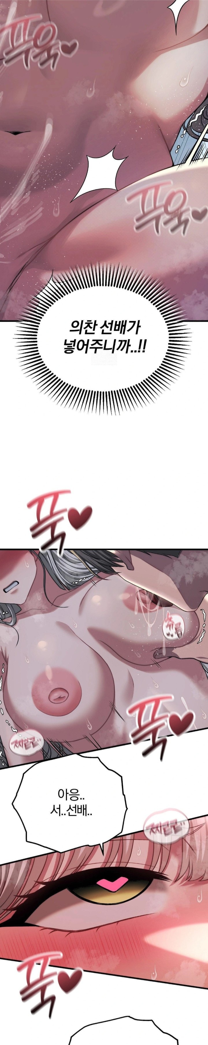 Adult Reading Club Raw - Chapter 22 [photo 26] - MangaPorn