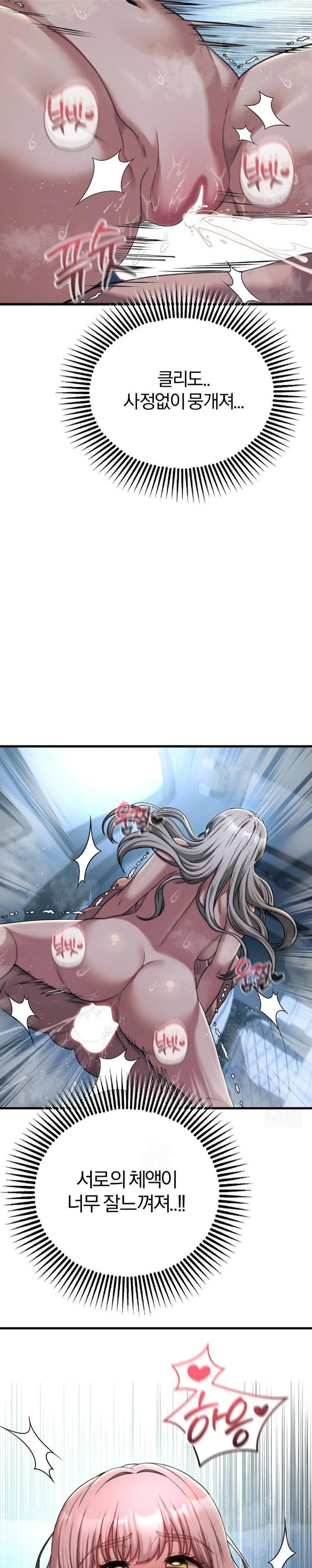 Adult Reading Club Raw - Chapter 22 [photo 6] - MangaPorn