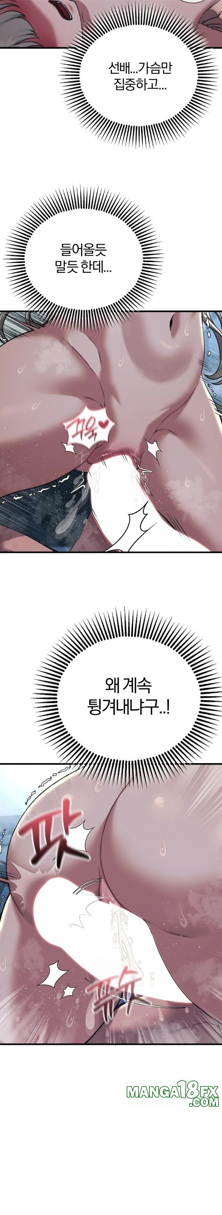 Adult Reading Club Raw - Chapter 22 [photo 8] - MangaPorn