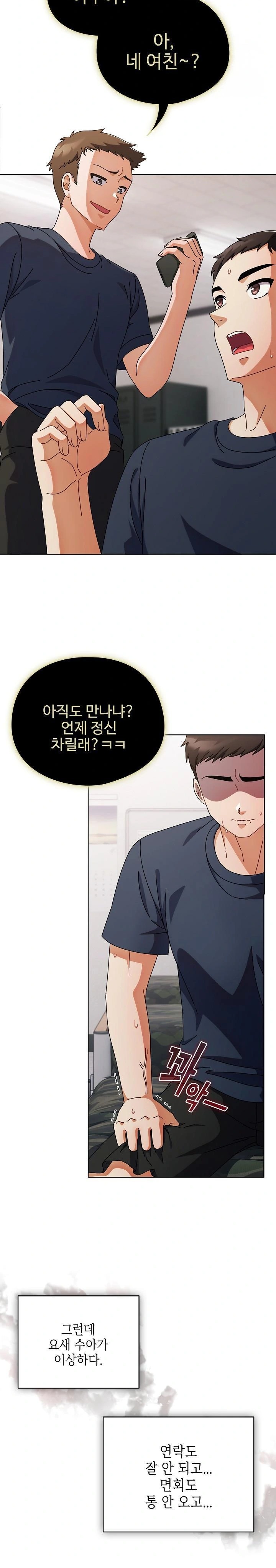 Make My Girlfriend Dirty Raw - Chapter 1 [photo 27] - MangaPorn