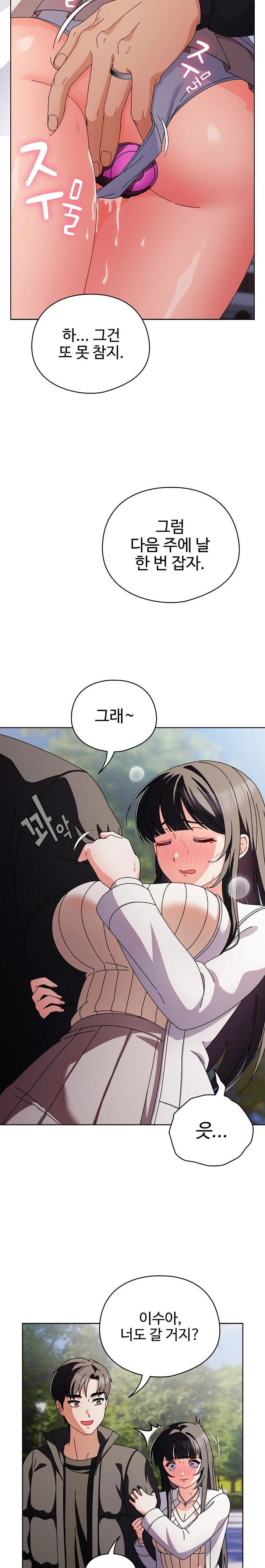 Make My Girlfriend Dirty Raw - Chapter 3 [photo 12] - MangaPorn