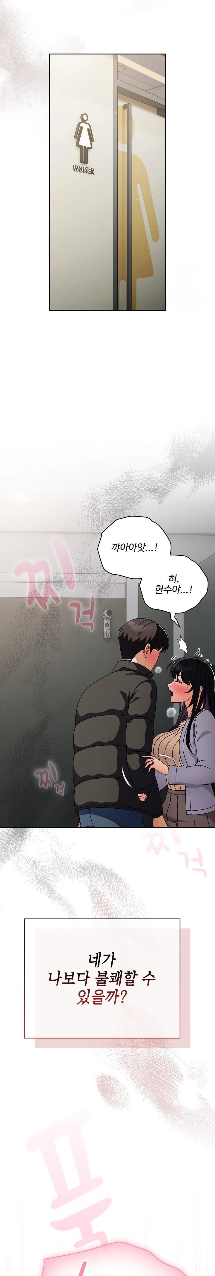 Make My Girlfriend Dirty Raw - Chapter 3 [photo 21] - MangaPorn