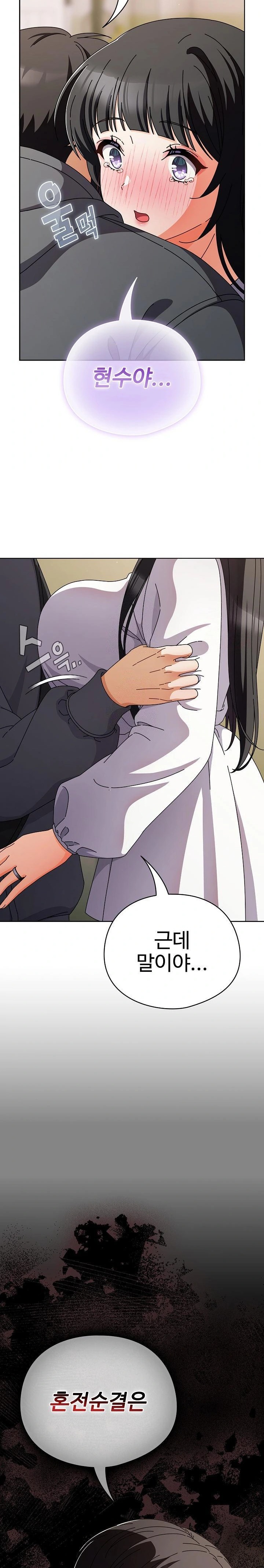 Make My Girlfriend Dirty Raw - Chapter 4 [photo 15] - MangaPorn