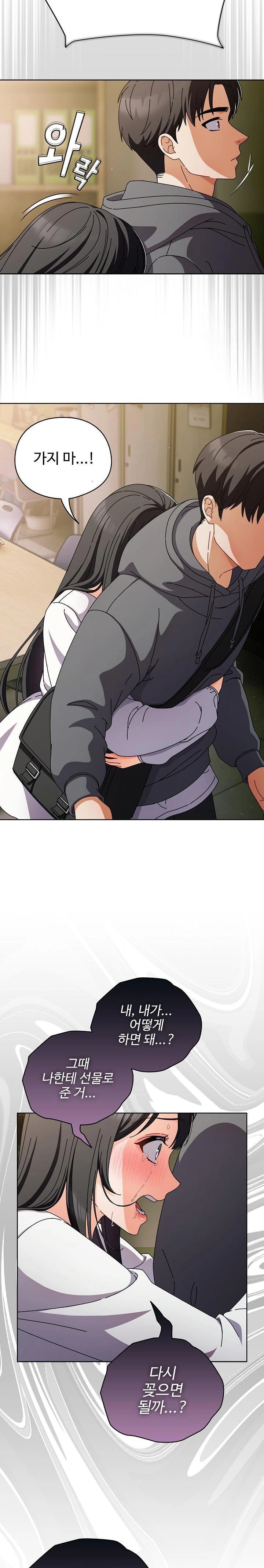Make My Girlfriend Dirty Raw - Chapter 4 [photo 20] - MangaPorn
