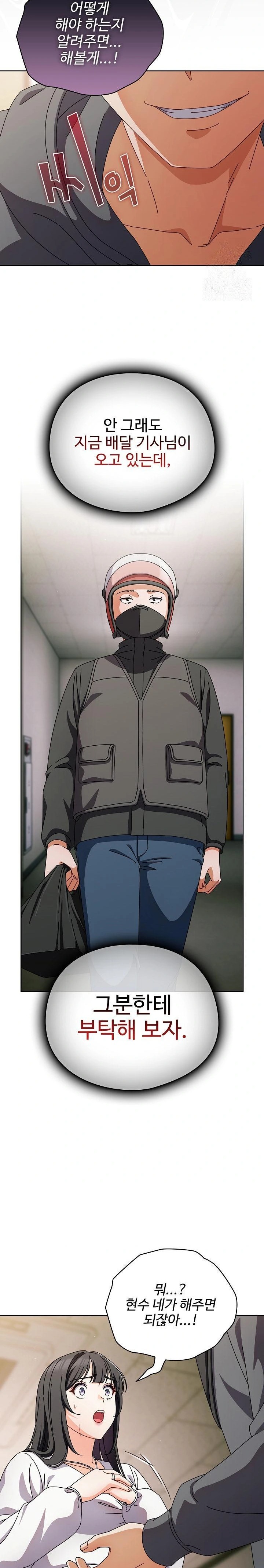 Make My Girlfriend Dirty Raw - Chapter 4 [photo 21] - MangaPorn