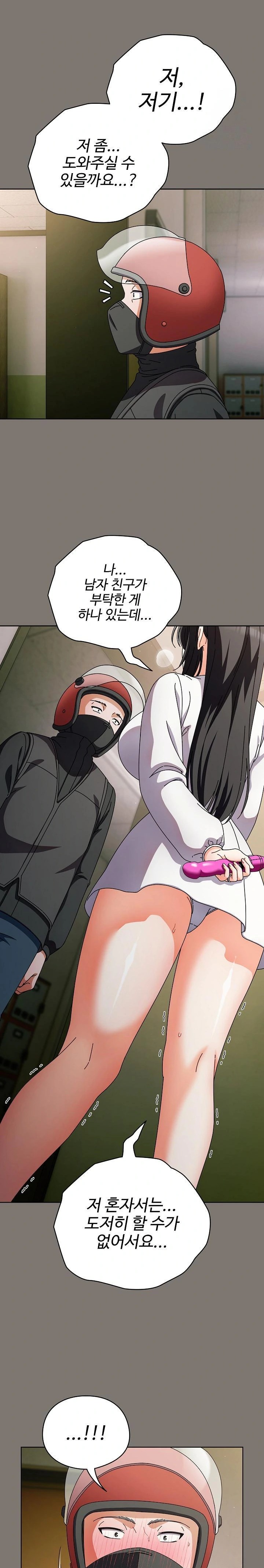 Make My Girlfriend Dirty Raw - Chapter 4 [photo 24] - MangaPorn
