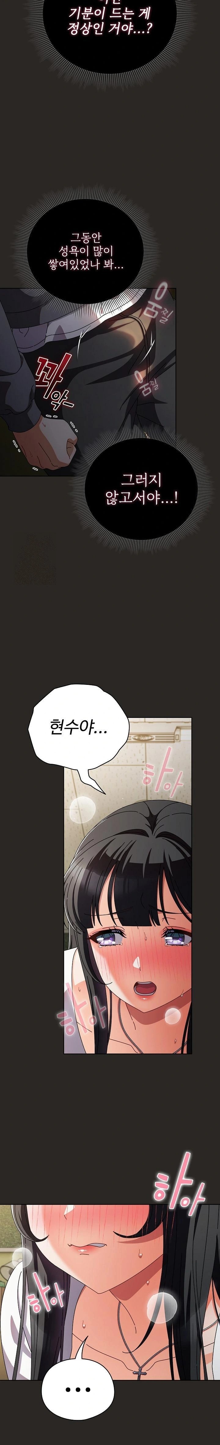 Make My Girlfriend Dirty Raw - Chapter 5 [photo 11] - MangaPorn