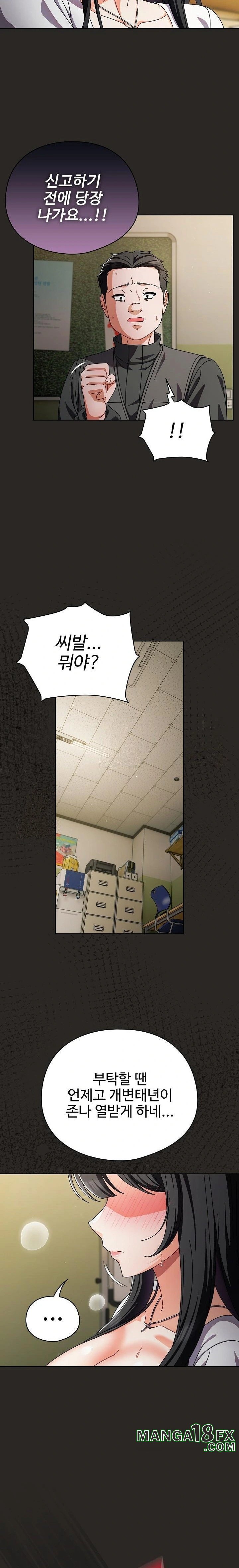 Make My Girlfriend Dirty Raw - Chapter 5 [photo 17] - MangaPorn