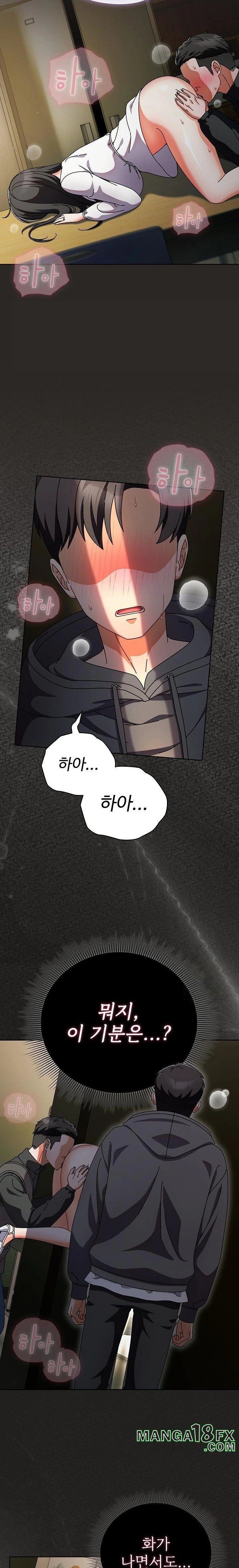 Make My Girlfriend Dirty Raw - Chapter 5 [photo 9] - MangaPorn