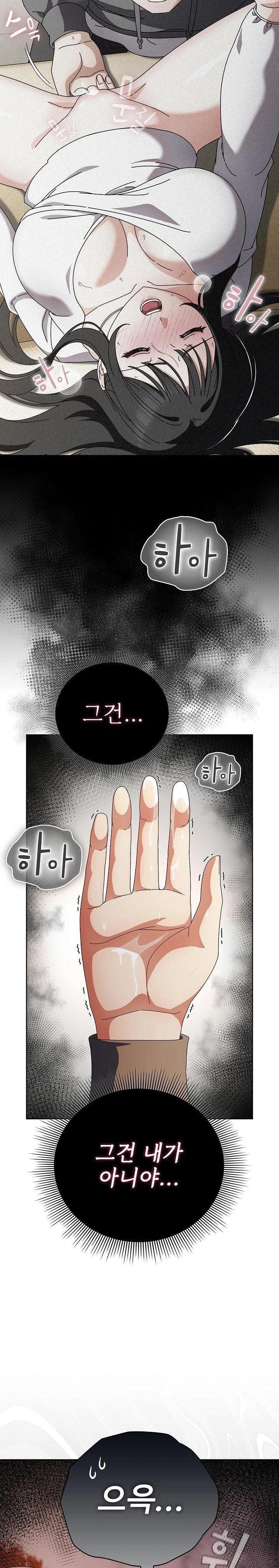 Make My Girlfriend Dirty Raw - Chapter 6 [photo 15] - MangaPorn