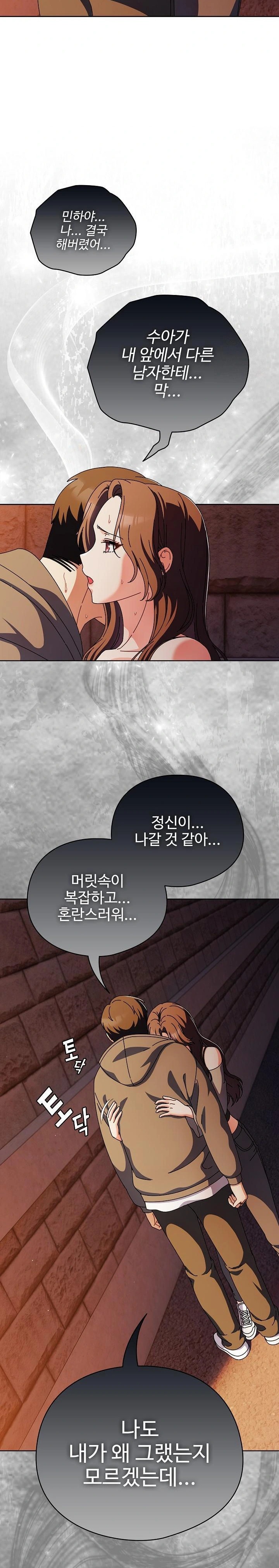 Make My Girlfriend Dirty Raw - Chapter 6 [photo 17] - MangaPorn