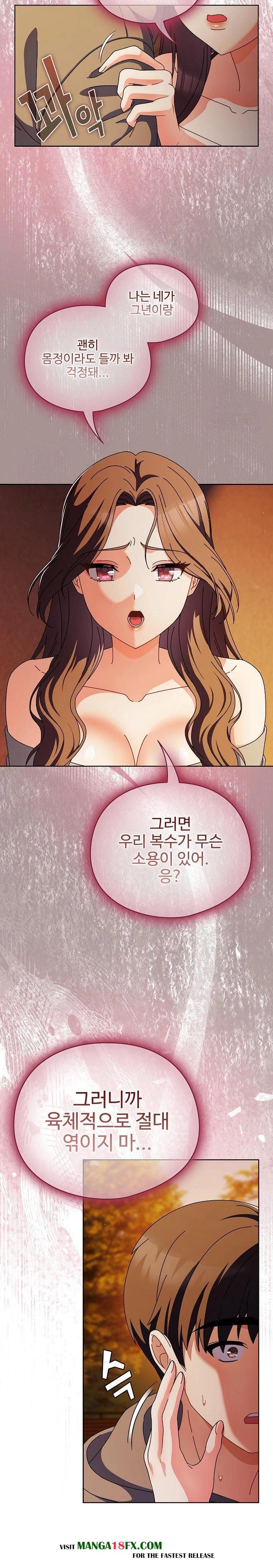 Make My Girlfriend Dirty Raw - Chapter 6 [photo 20] - MangaPorn