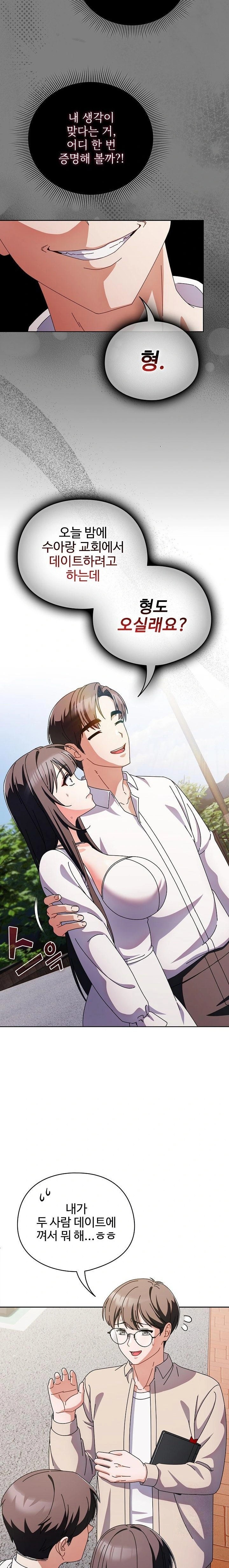 Make My Girlfriend Dirty Raw - Chapter 7 [photo 5] - MangaPorn