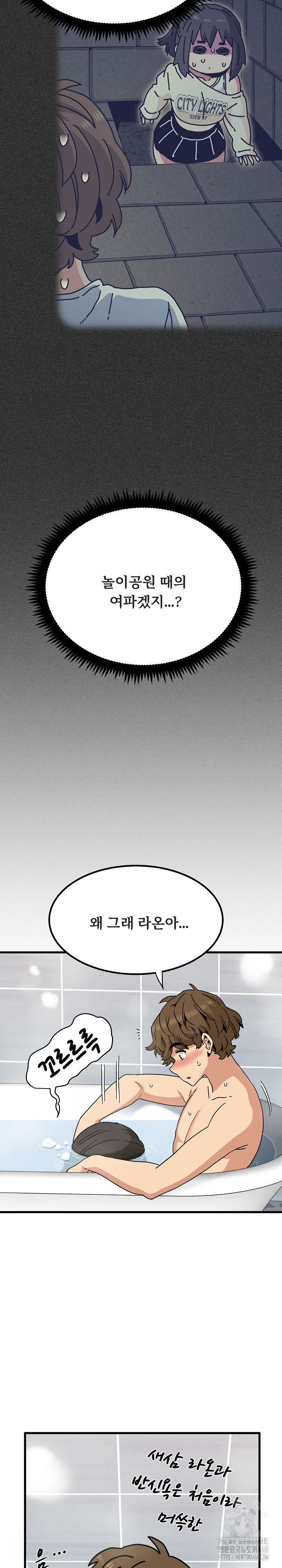 A Turning Point Raw - Chapter 94 [photo 26] - MangaPorn