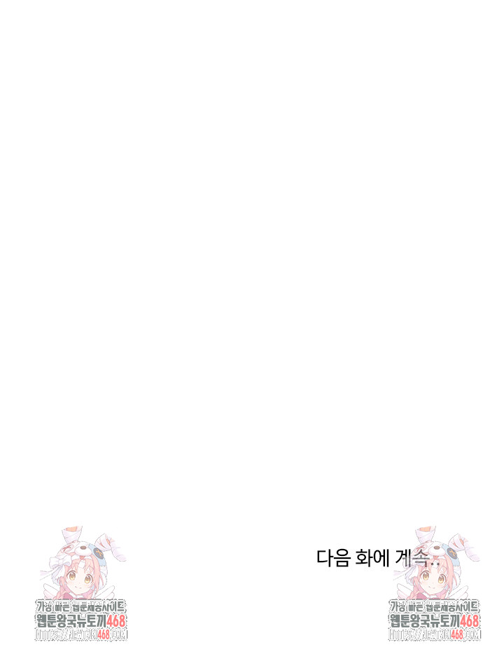 A Turning Point Raw - Chapter 94 [photo 34] - MangaPorn