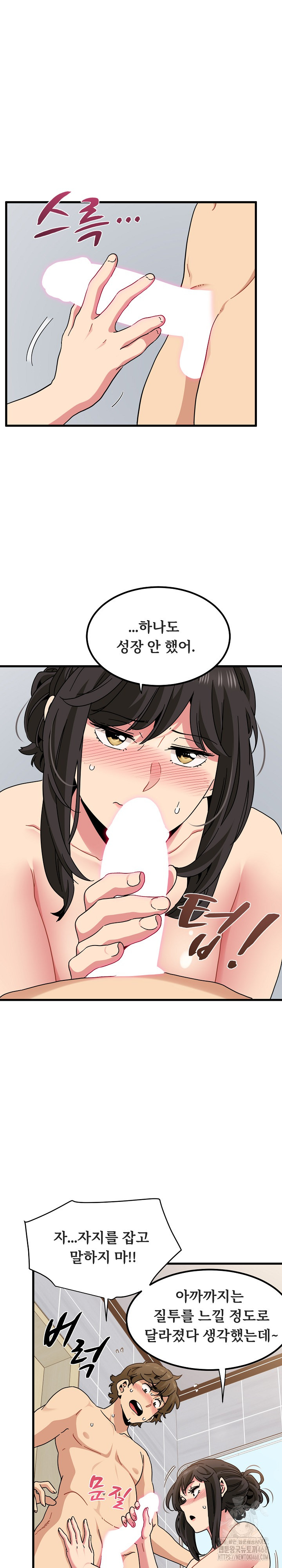 A Turning Point Raw - Chapter 94 [photo 9] - MangaPorn