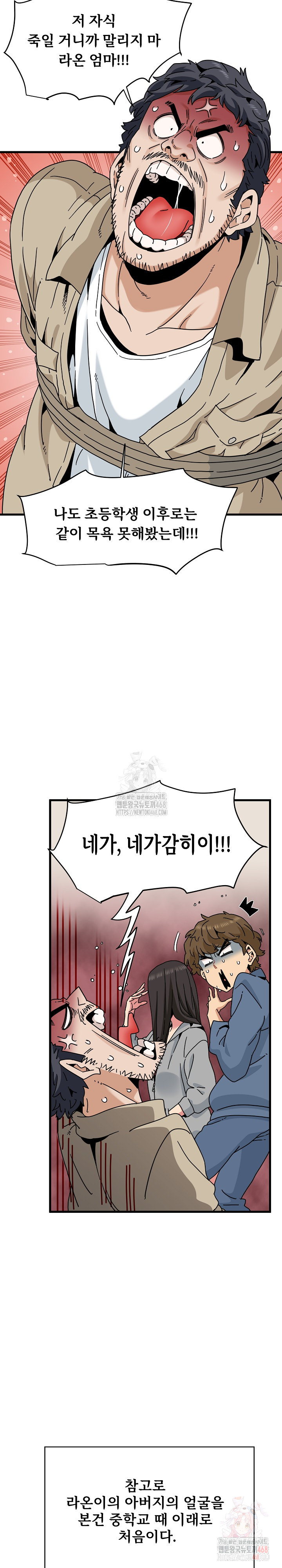 A Turning Point Raw - Chapter 95 [photo 10] - MangaPorn