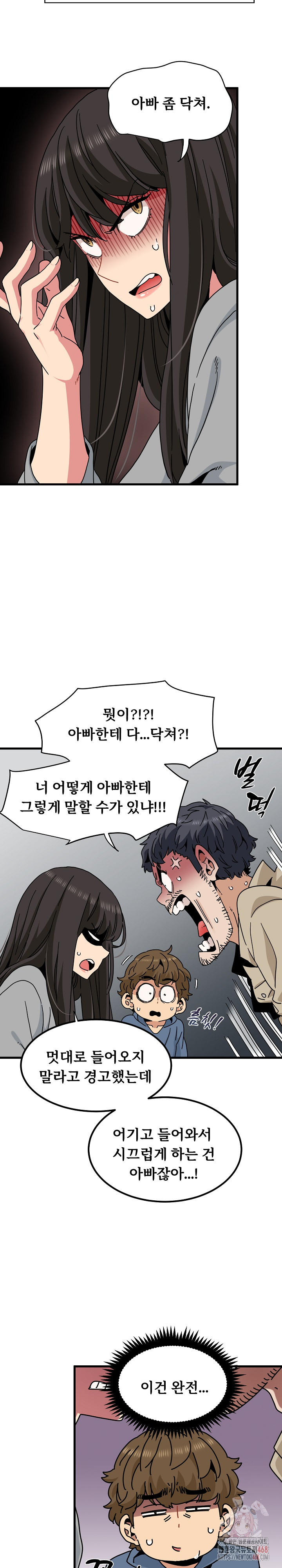 A Turning Point Raw - Chapter 95 [photo 11] - MangaPorn
