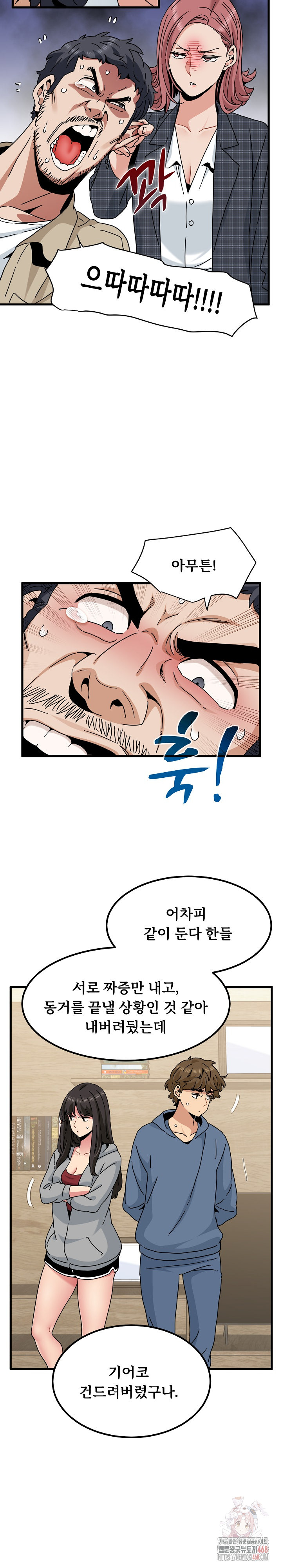 A Turning Point Raw - Chapter 95 [photo 14] - MangaPorn