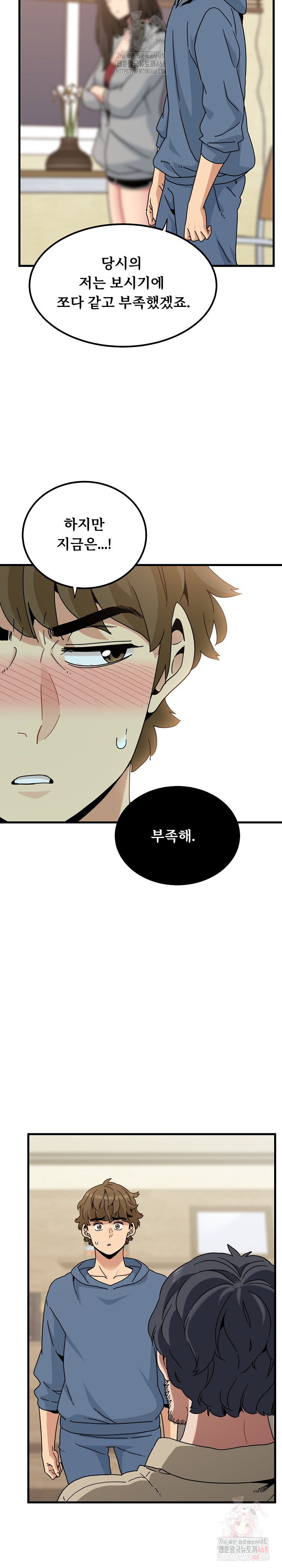 A Turning Point Raw - Chapter 95 [photo 16] - MangaPorn