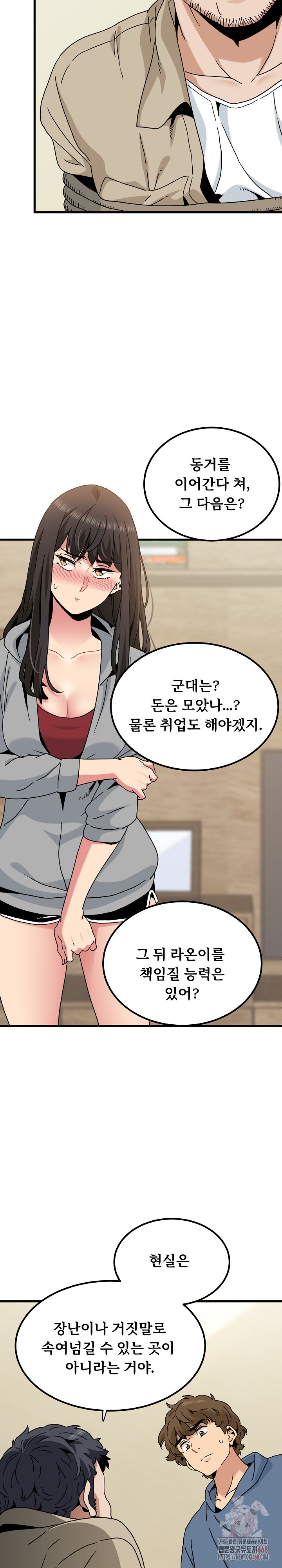 A Turning Point Raw - Chapter 95 [photo 18] - MangaPorn