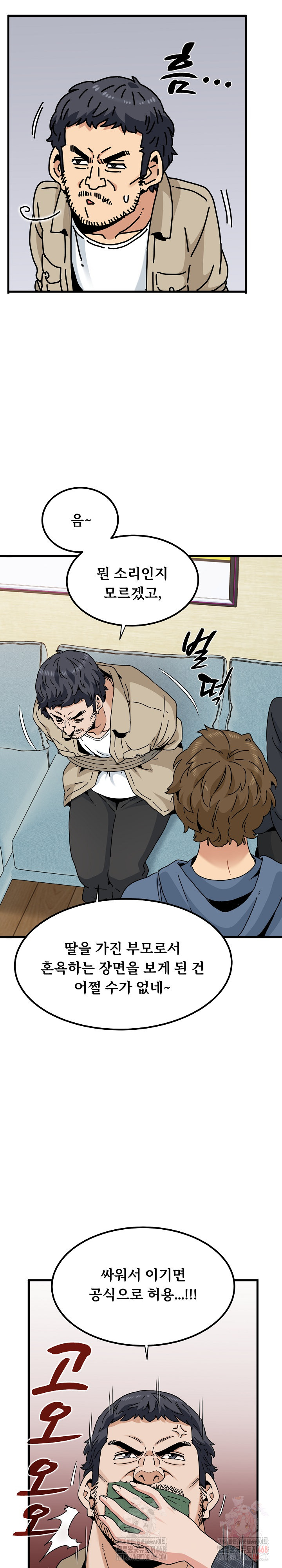 A Turning Point Raw - Chapter 95 [photo 21] - MangaPorn