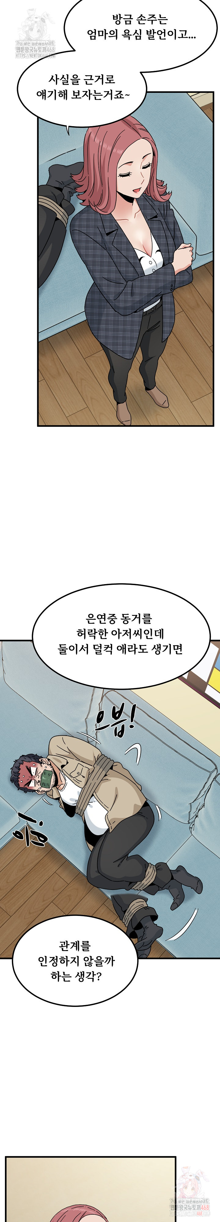 A Turning Point Raw - Chapter 95 [photo 25] - MangaPorn