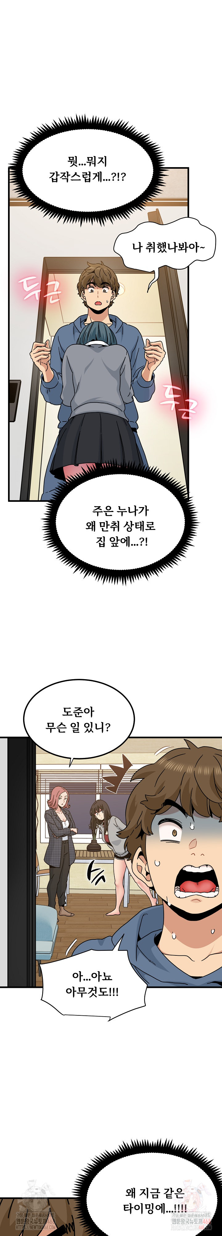 A Turning Point Raw - Chapter 95 [photo 30] - MangaPorn