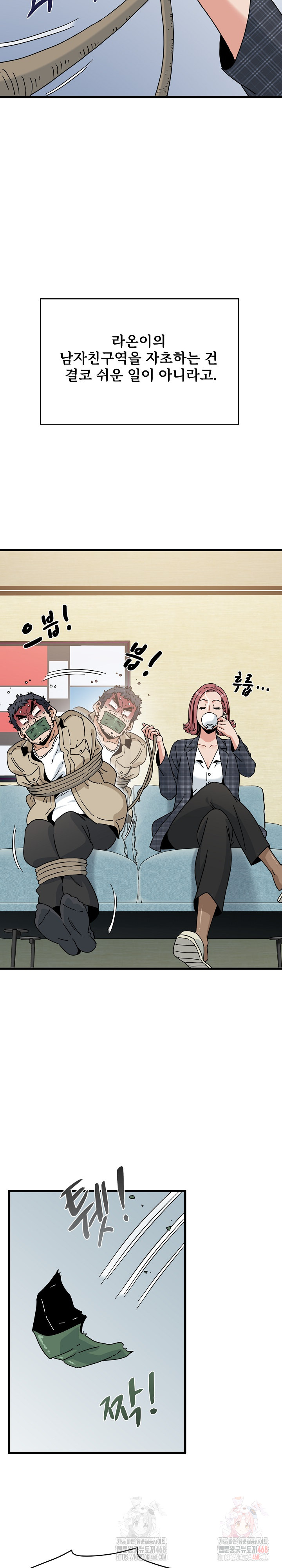 A Turning Point Raw - Chapter 95 [photo 9] - MangaPorn