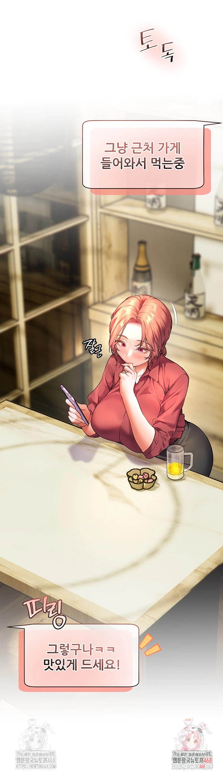 The Teachers’ Efforts Raw - Chapter 42 [photo 12] - MangaPorn