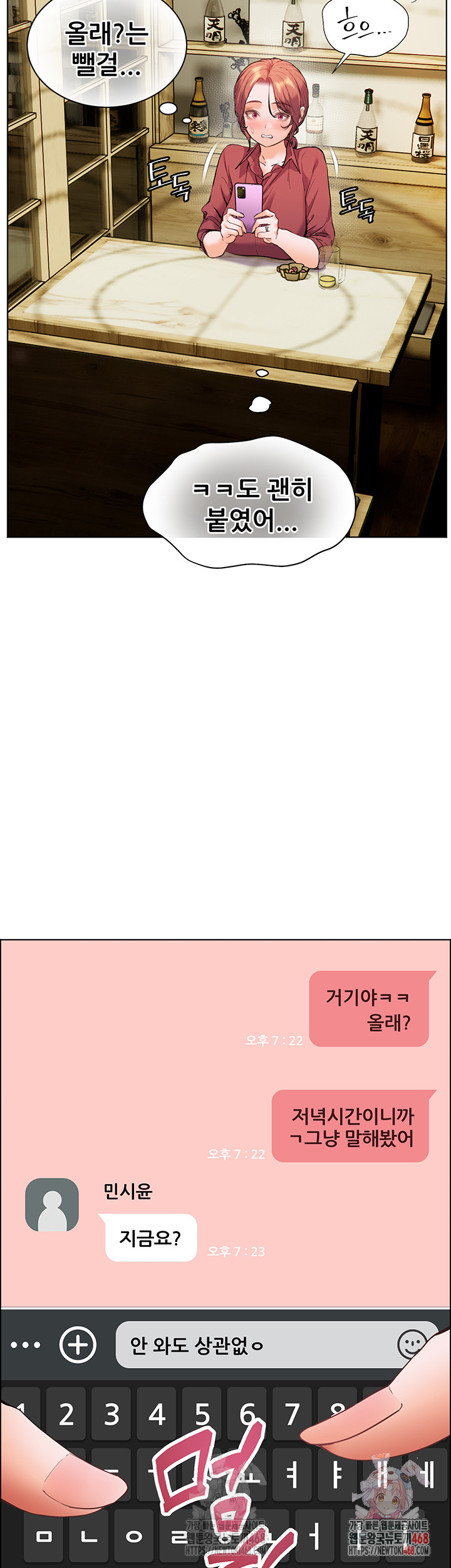 The Teachers’ Efforts Raw - Chapter 42 [photo 19] - MangaPorn