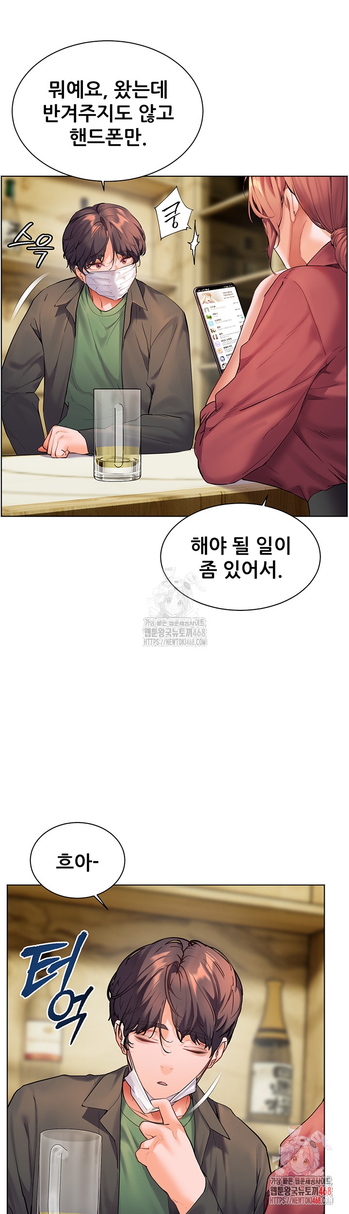 The Teachers’ Efforts Raw - Chapter 42 [photo 31] - MangaPorn