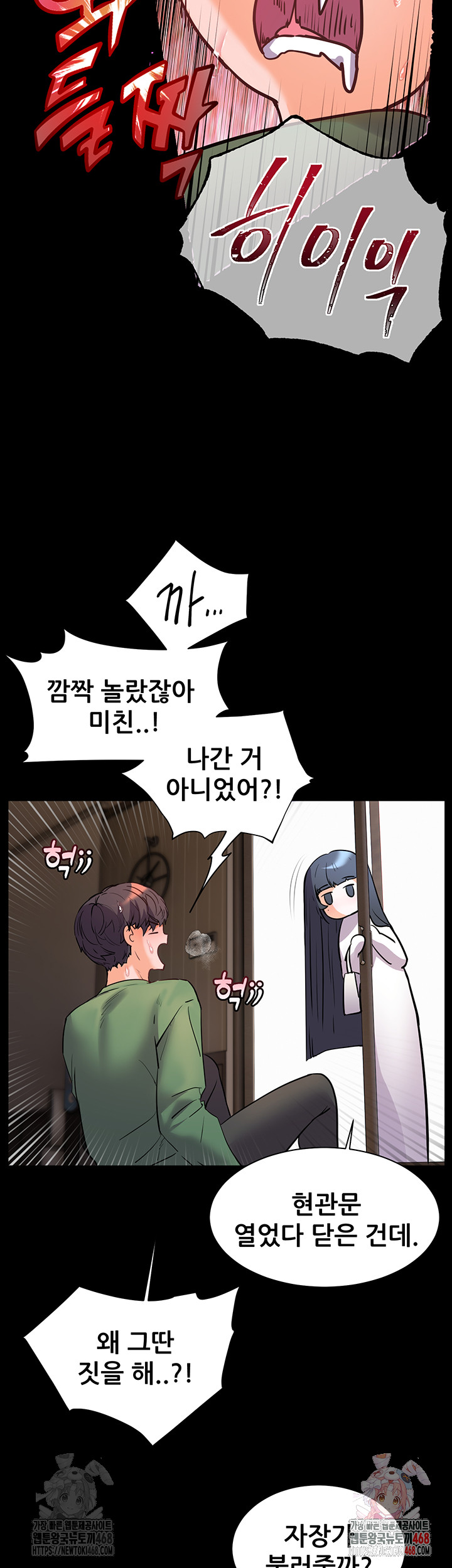 The Teachers’ Efforts Raw - Chapter 42 [photo 45] - MangaPorn