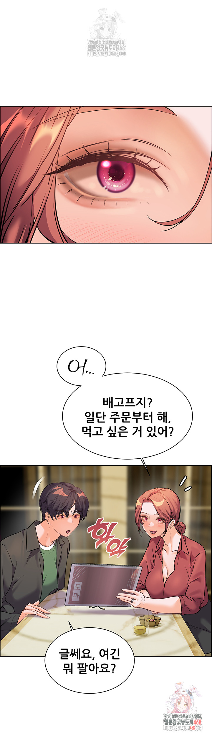 The Teachers’ Efforts Raw - Chapter 42 [photo 50] - MangaPorn