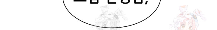 The Teachers’ Efforts Raw - Chapter 43 [photo 10] - MangaPorn