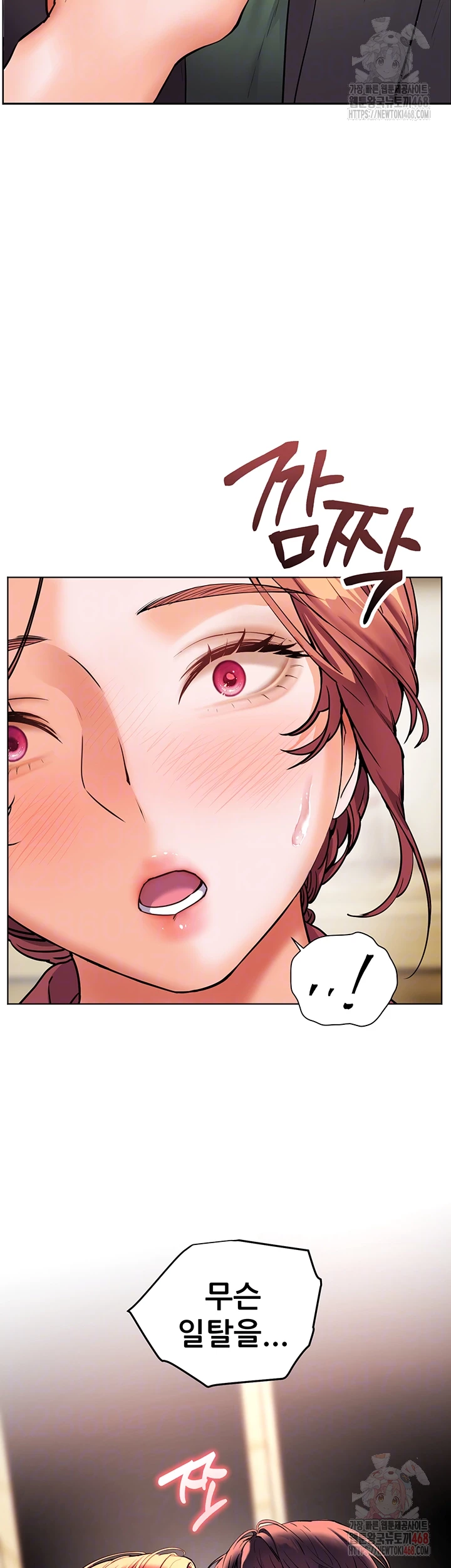 The Teachers’ Efforts Raw - Chapter 43 [photo 12] - MangaPorn