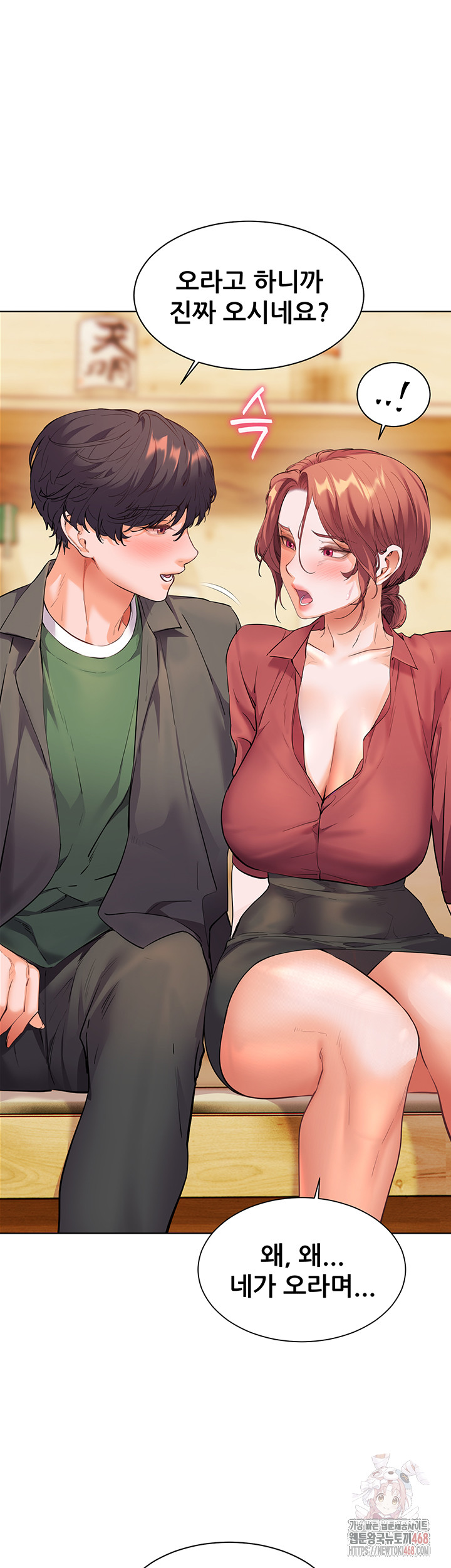 The Teachers’ Efforts Raw - Chapter 43 [photo 37] - MangaPorn