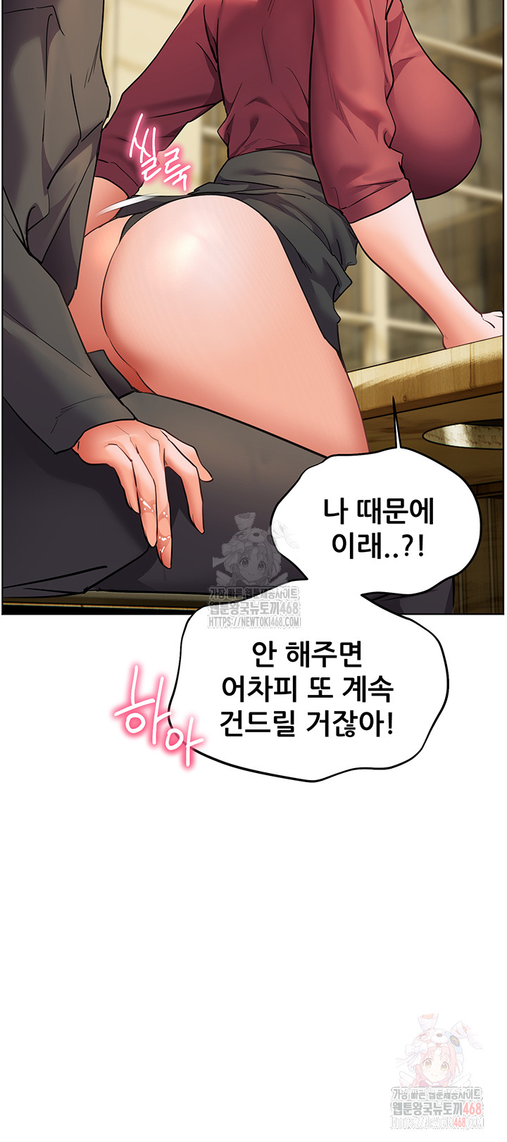 The Teachers’ Efforts Raw - Chapter 43 [photo 68] - MangaPorn