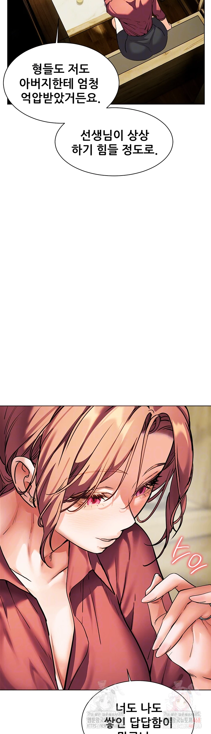 The Teachers’ Efforts Raw - Chapter 43 [photo 8] - MangaPorn