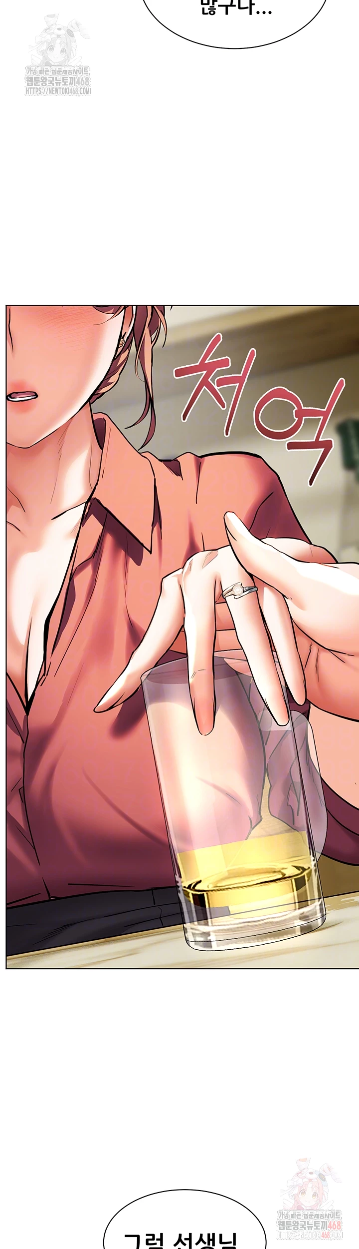 The Teachers’ Efforts Raw - Chapter 43 [photo 9] - MangaPorn