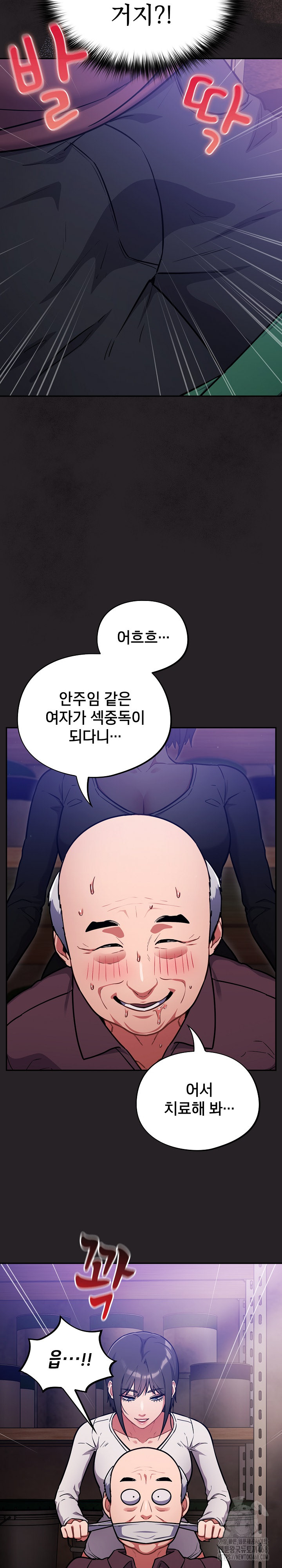Stupid Virus Raw - Chapter 37 [photo 15] - MangaPorn