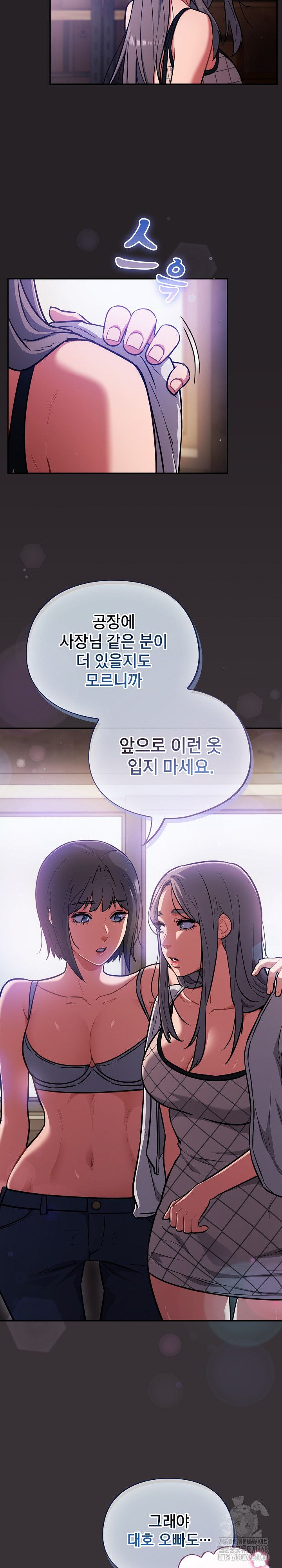 Stupid Virus Raw - Chapter 37 [photo 19] - MangaPorn