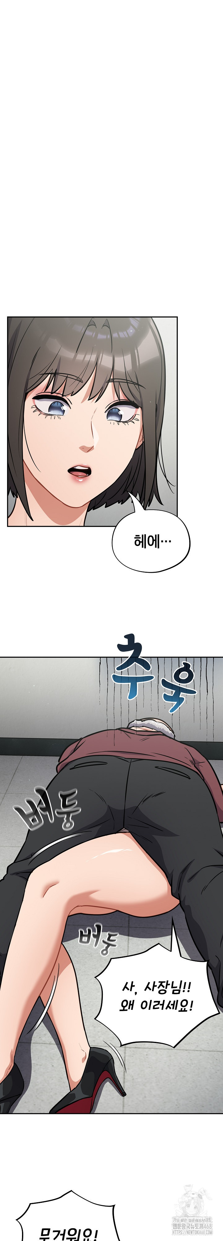 Stupid Virus Raw - Chapter 37 [photo 2] - MangaPorn