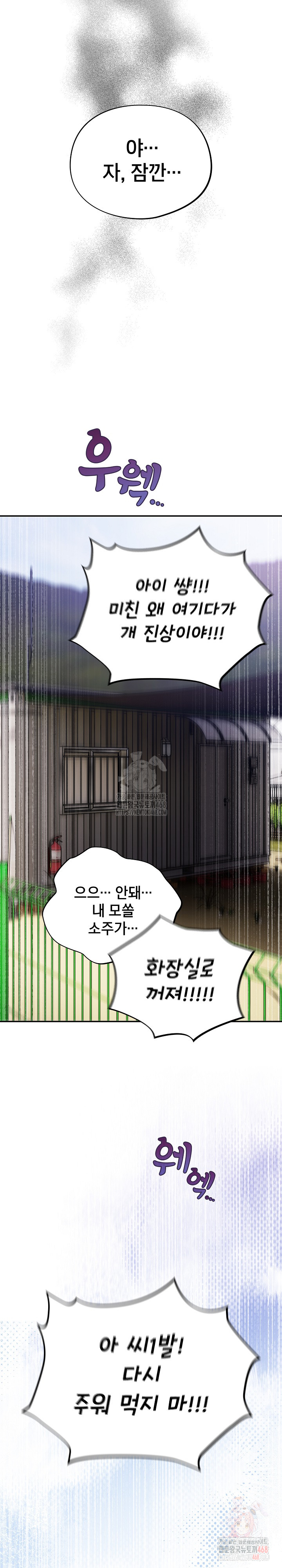 Stupid Virus Raw - Chapter 38 [photo 15] - MangaPorn