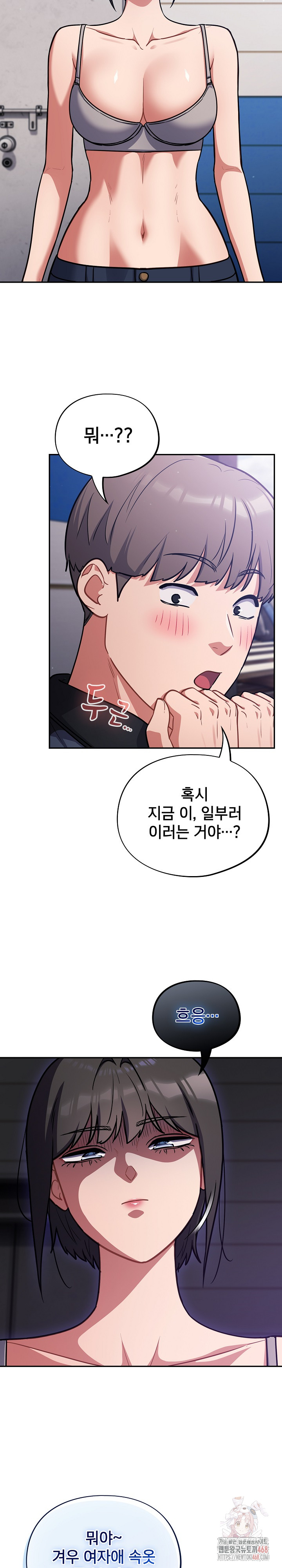 Stupid Virus Raw - Chapter 38 [photo 19] - MangaPorn