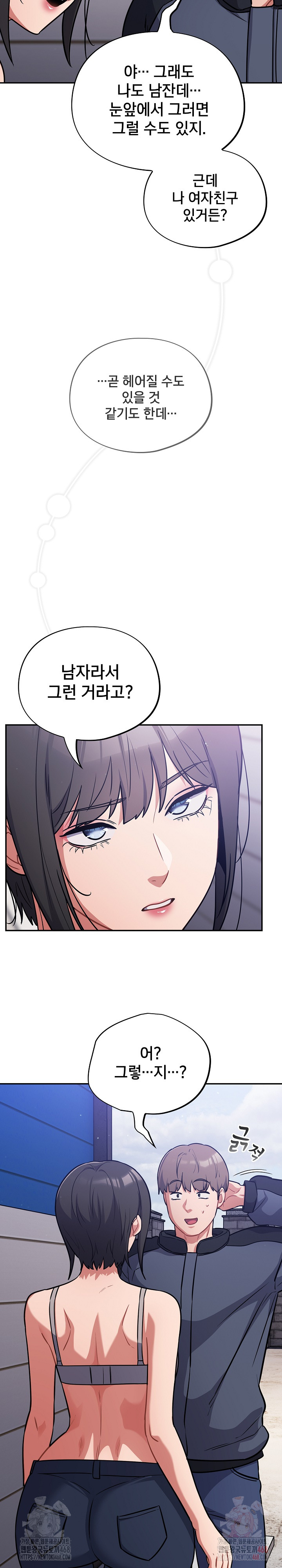 Stupid Virus Raw - Chapter 38 [photo 23] - MangaPorn