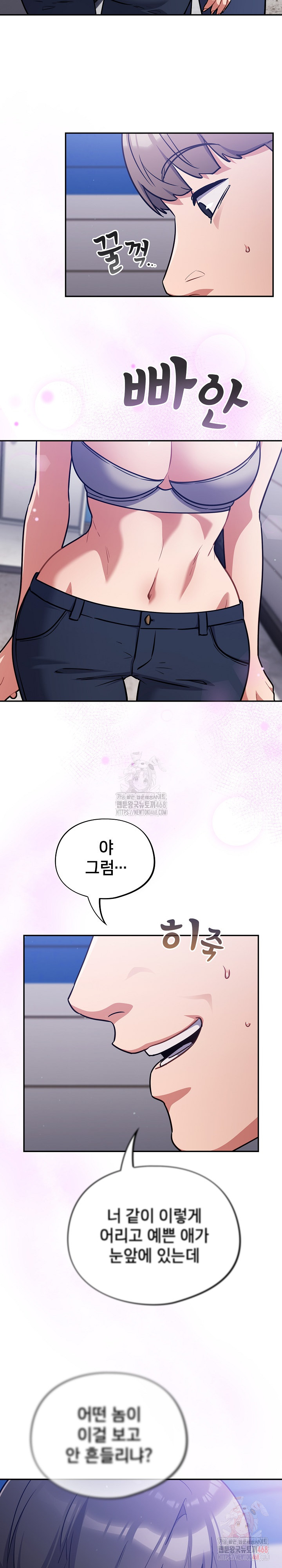 Stupid Virus Raw - Chapter 38 [photo 24] - MangaPorn