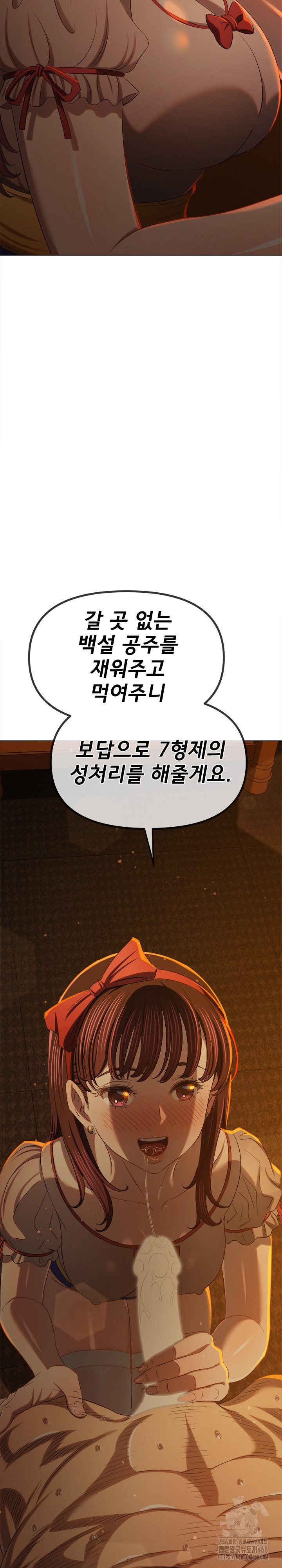 My High School Bully Raw - Chapter 261 [photo 12] - MangaPorn